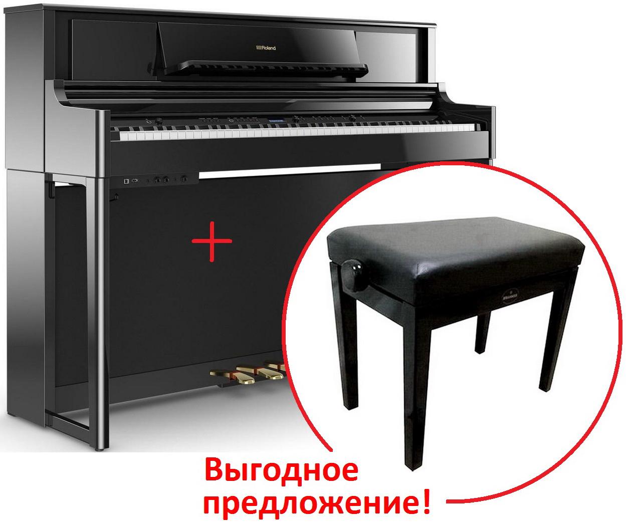 Цифровое пианино Roland LX705-PE