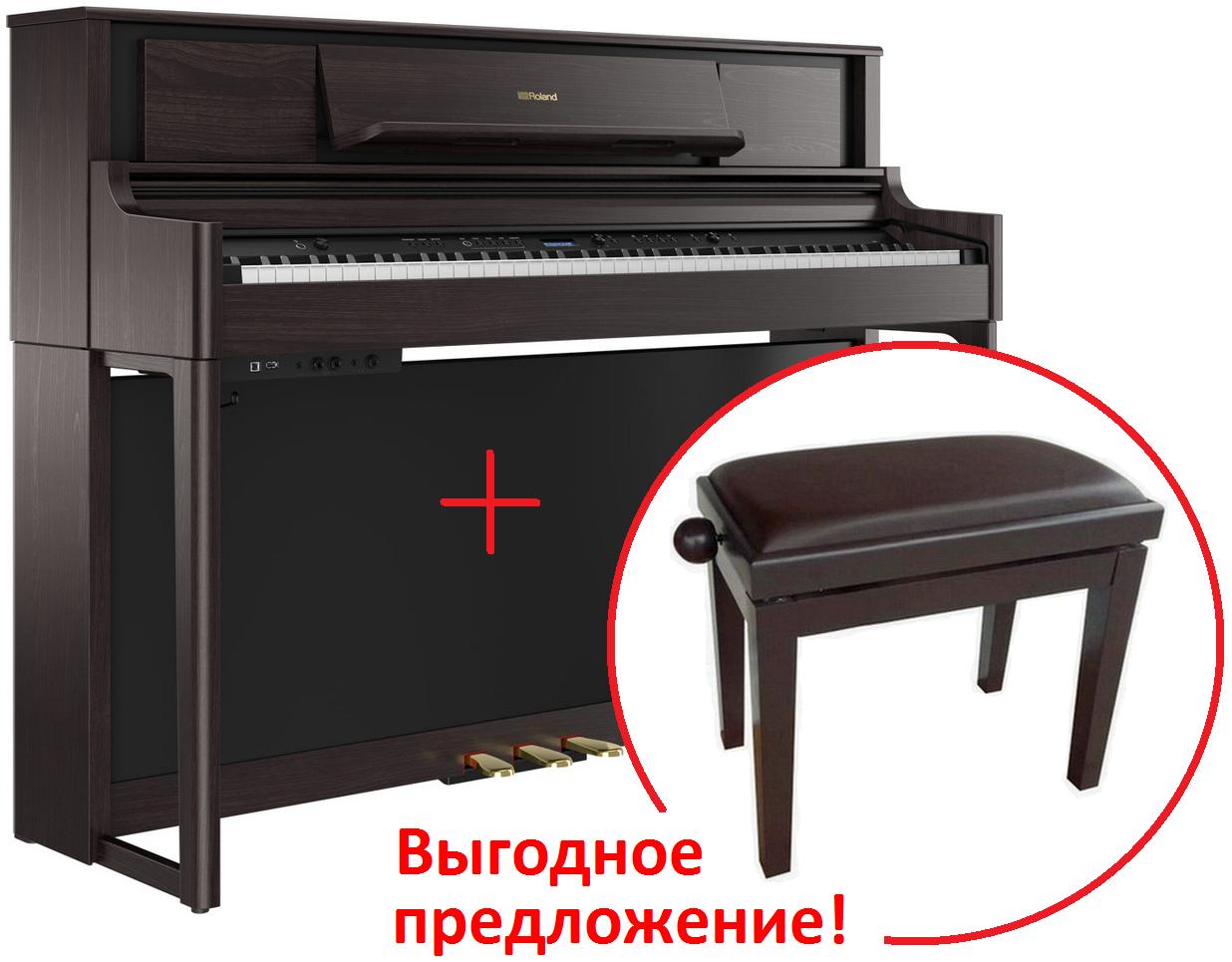Цифровое пианино Roland LX705-DR