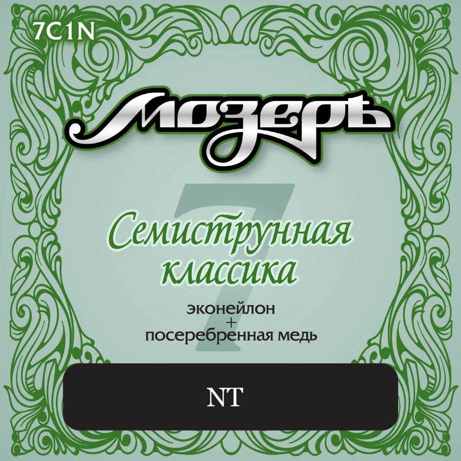 Струны для семиструнной гитары Мозеръ 7C1N