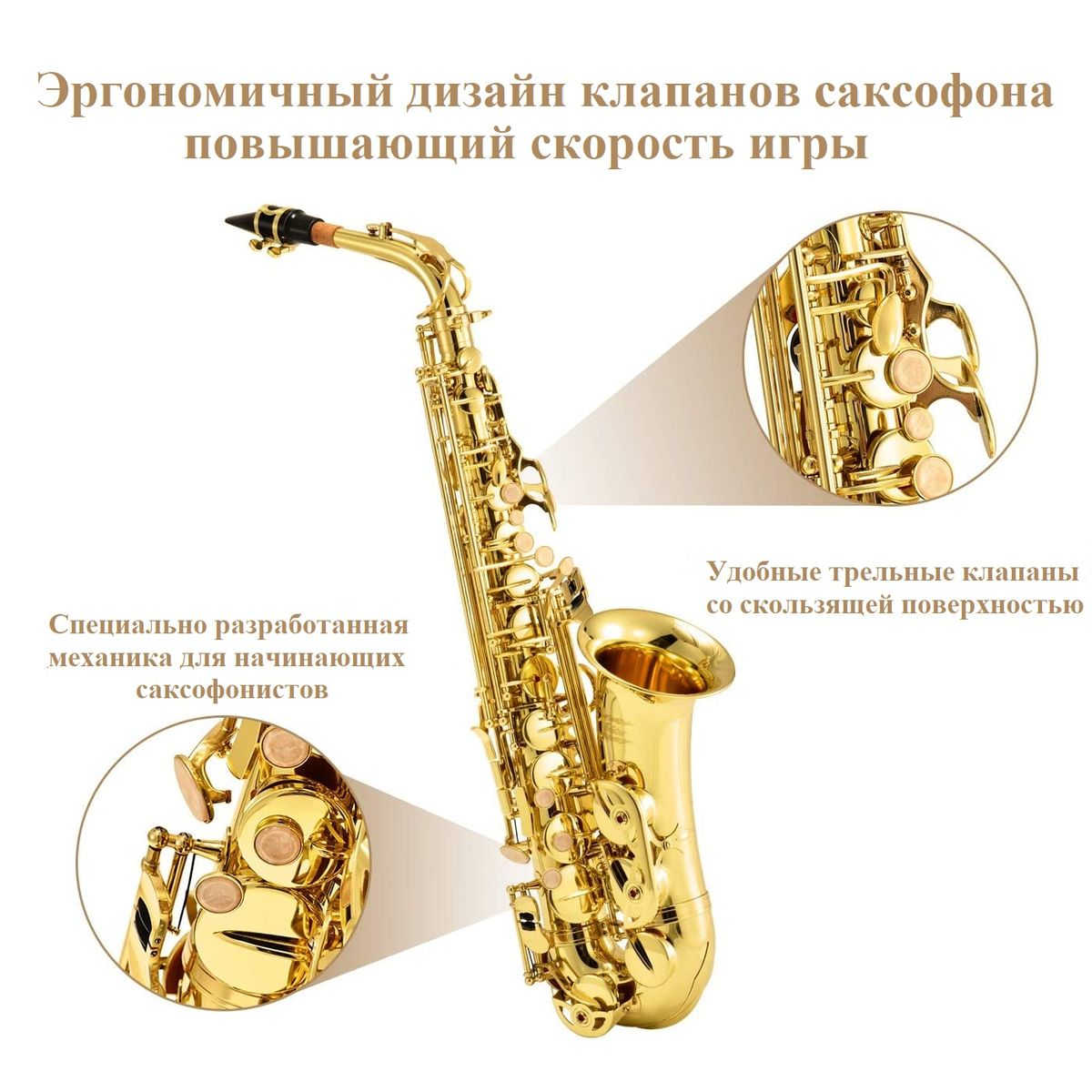 Саксофон альт Eastar AS-II Student