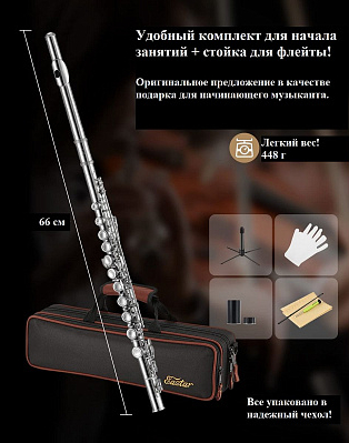 Флейта Eastar EFL-2