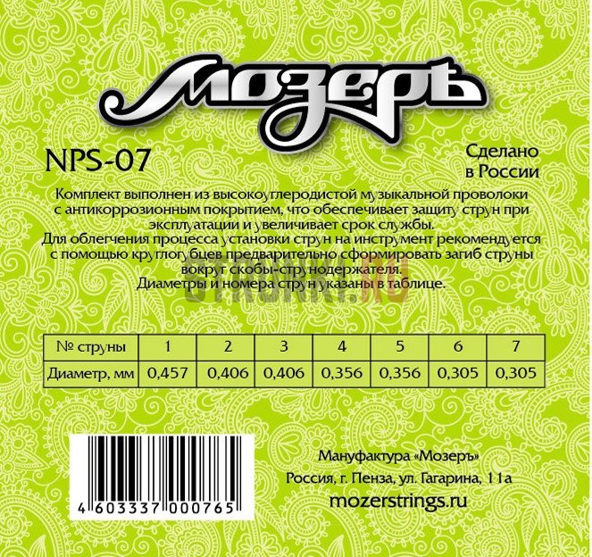 Струны для гуслей Мозеръ NPS-07