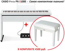 Цифровое пианино CASIO PX-S1000WE Privia