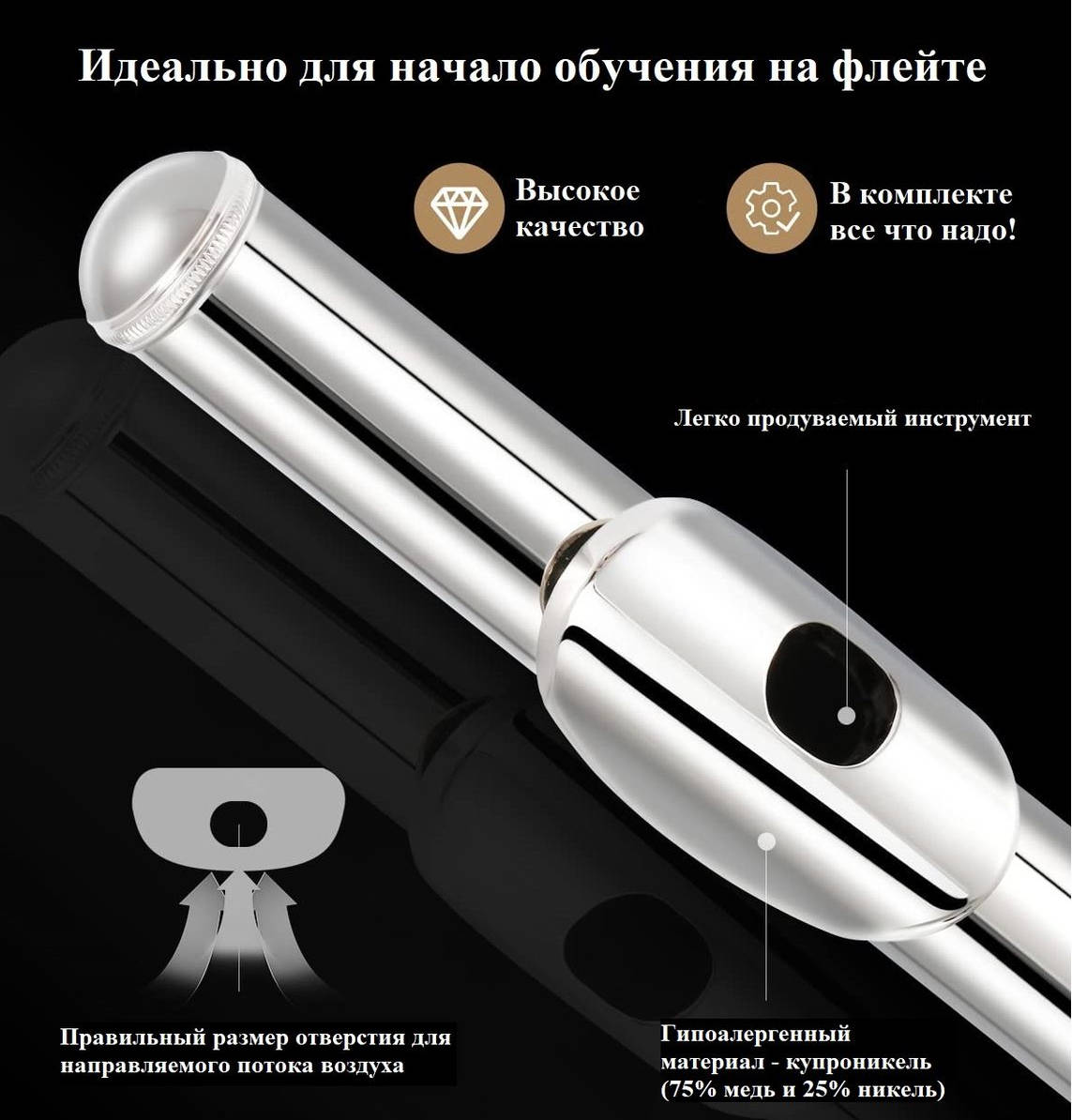 Флейта Eastar EFL-2