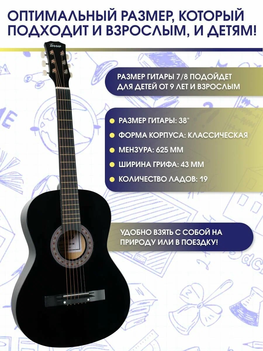 Акустическая гитара комплект TERRIS TF-3802A A PACK