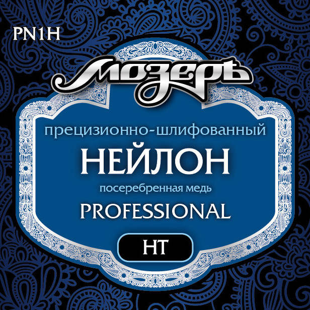 Струны для классической гитары Мозеръ PN1-H