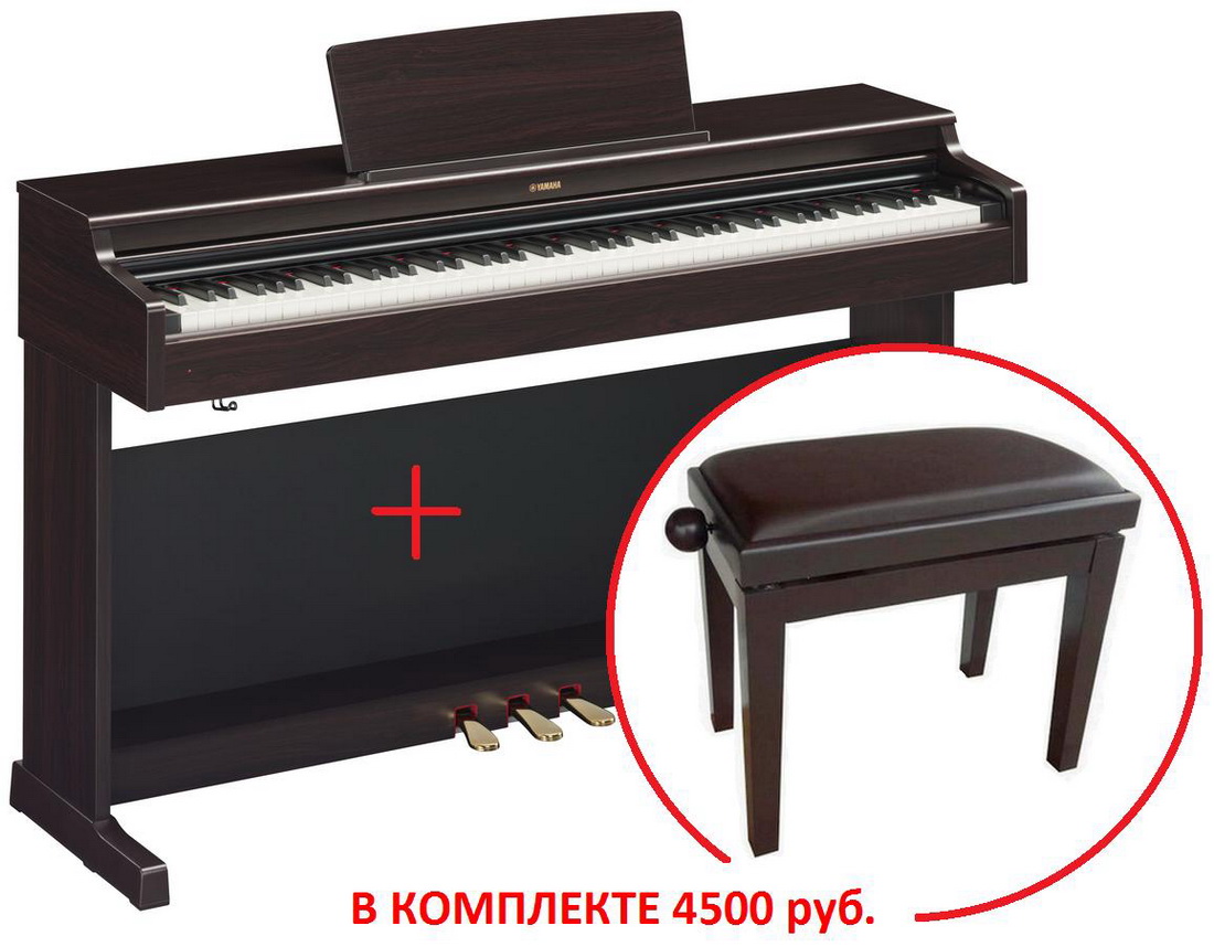 Цифровое пианино Yamaha YDP-164WH