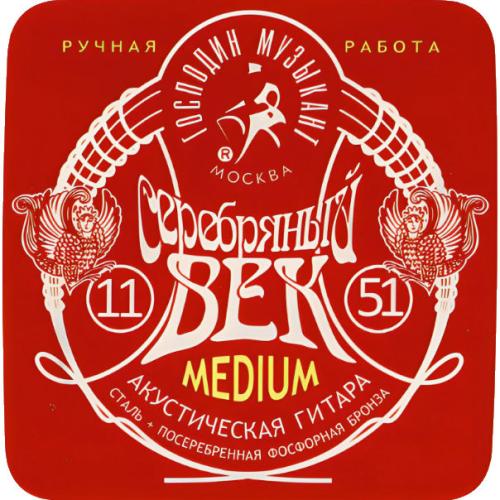 Струны для акустической гитары Господин Музыкант Серебряный век SA-11-51