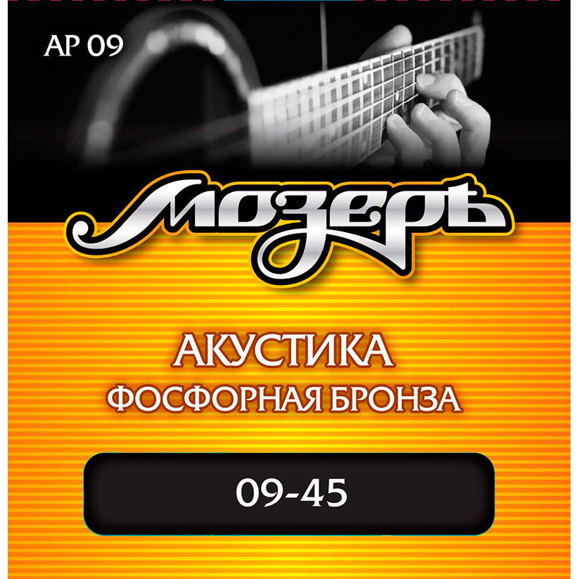 Струны для акустической гитары Мозеръ AP09