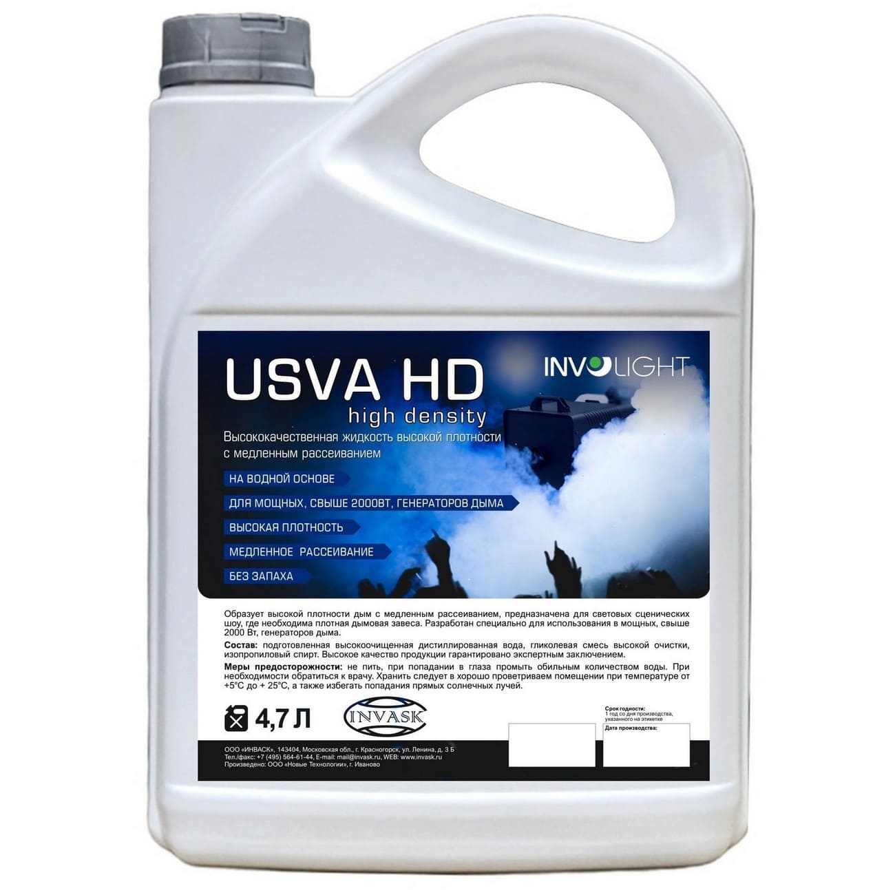 Жидкость для генератора дыма Involight USVA HD