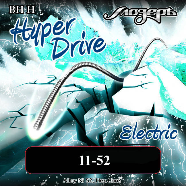 Струны для электрогитары Мозеръ BH-H Hyper Drive