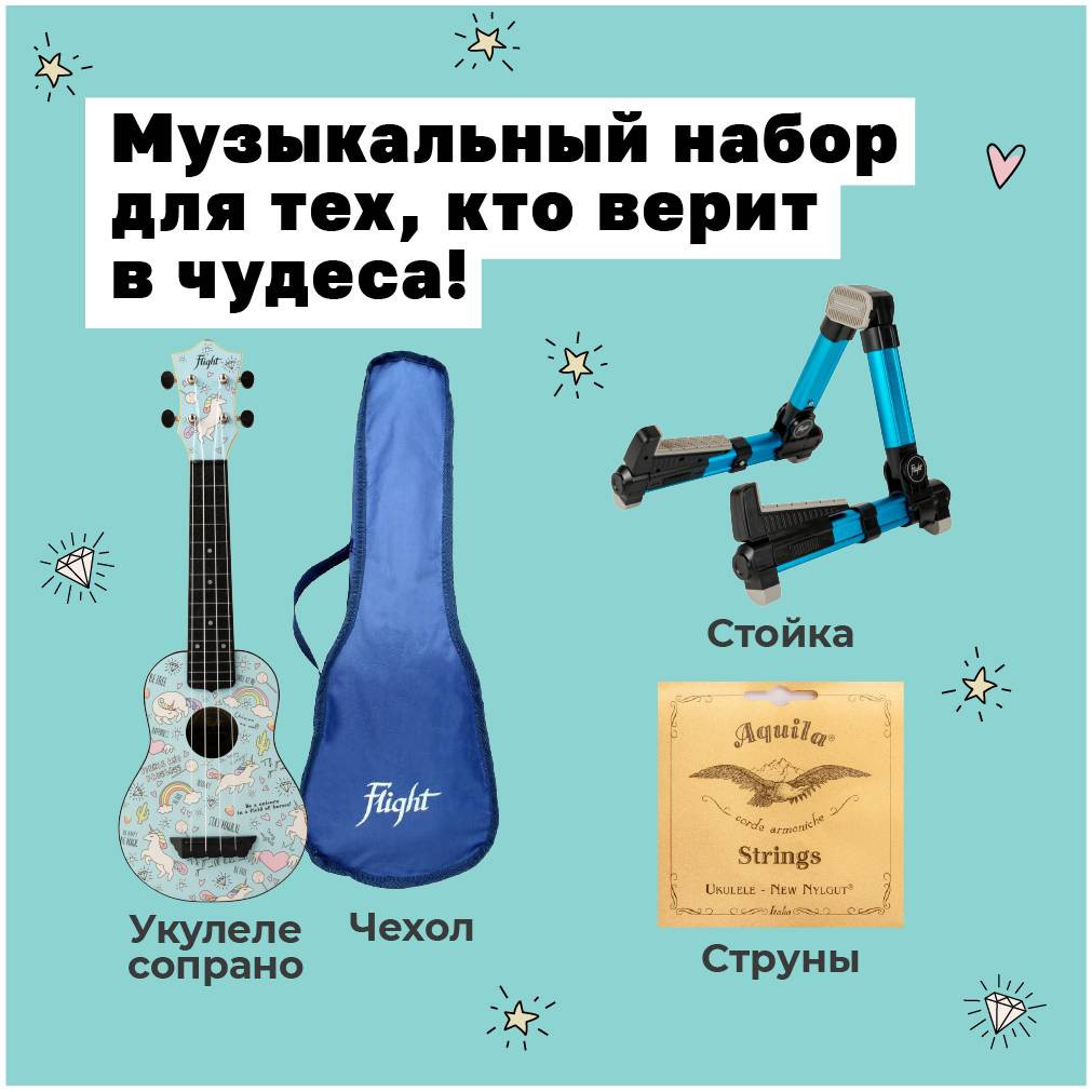 Укулеле FLIGHT TUS-40 UNICORN PACK