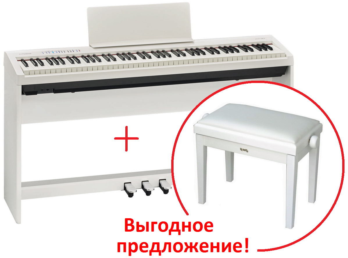 Цифровое пианино Roland FP-30-WH