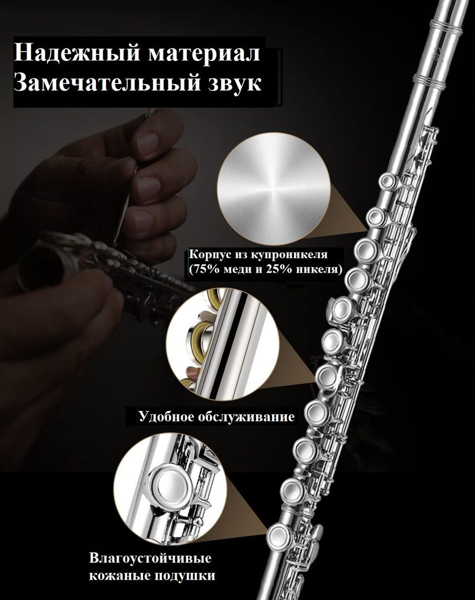 Флейта Eastar EFL-1S