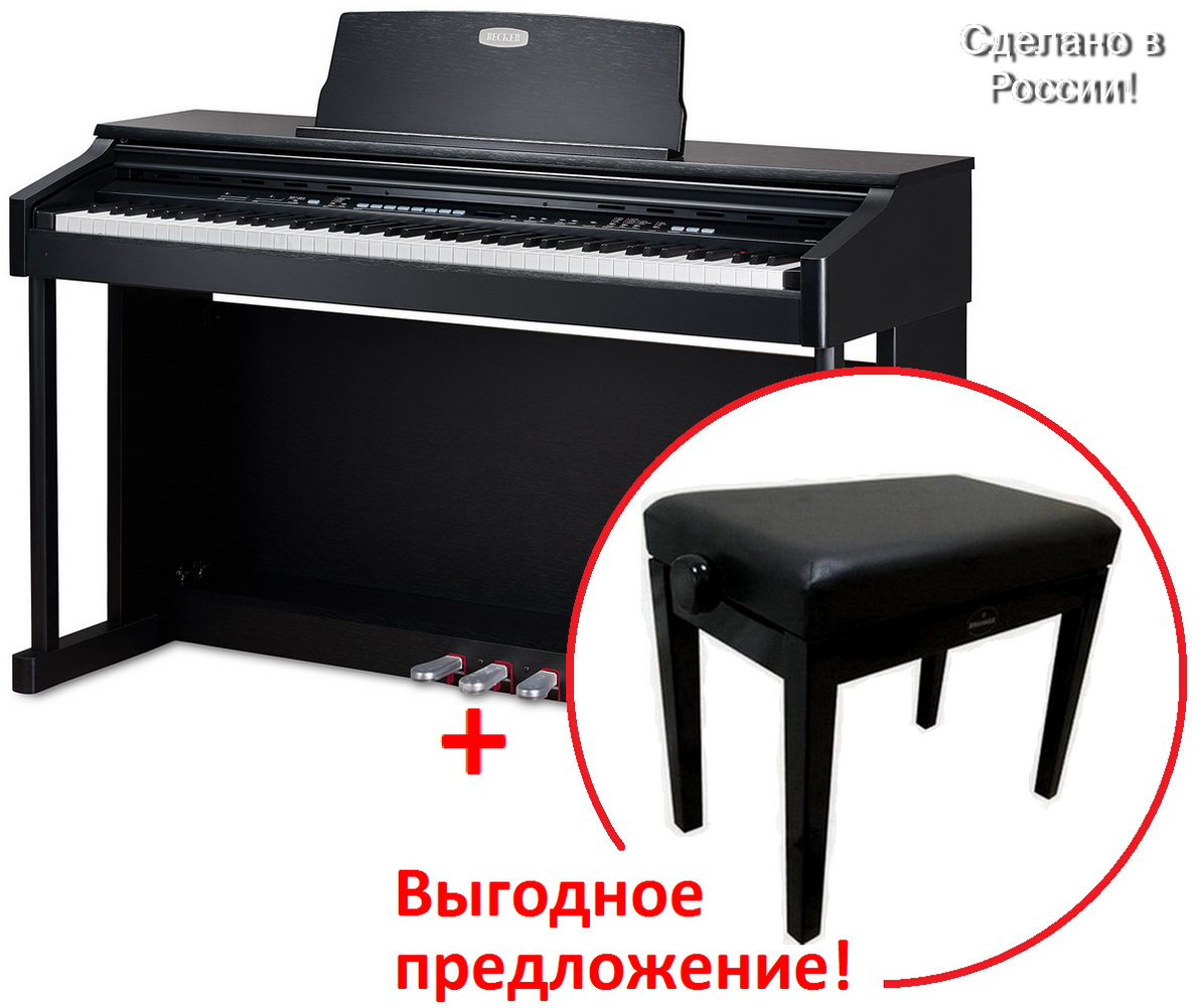 Цифровое пианино Becker BPP-20W