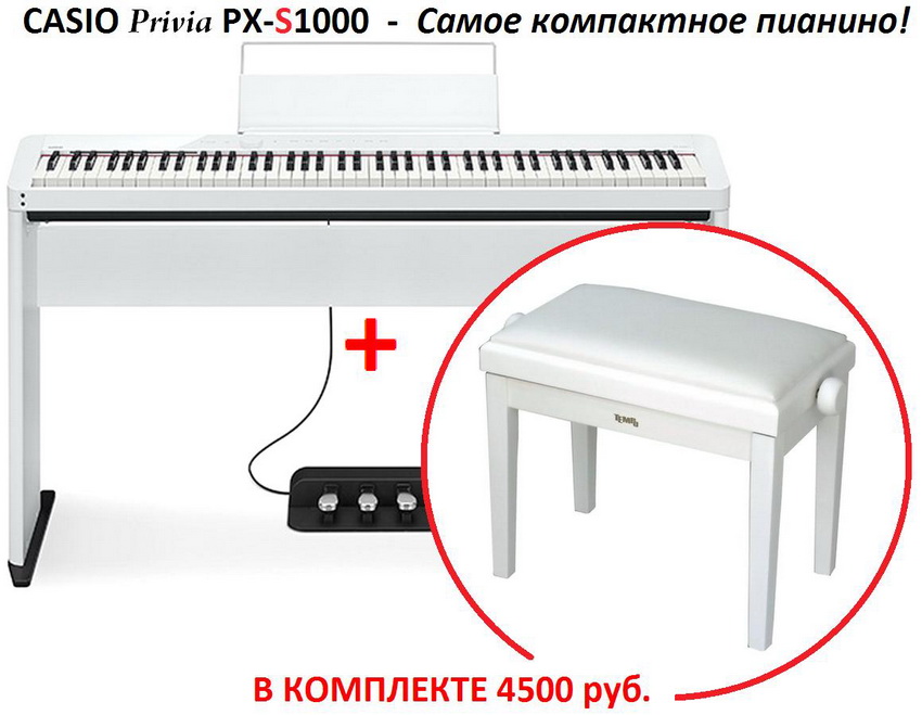 Цифровое пианино CASIO PX-S1000