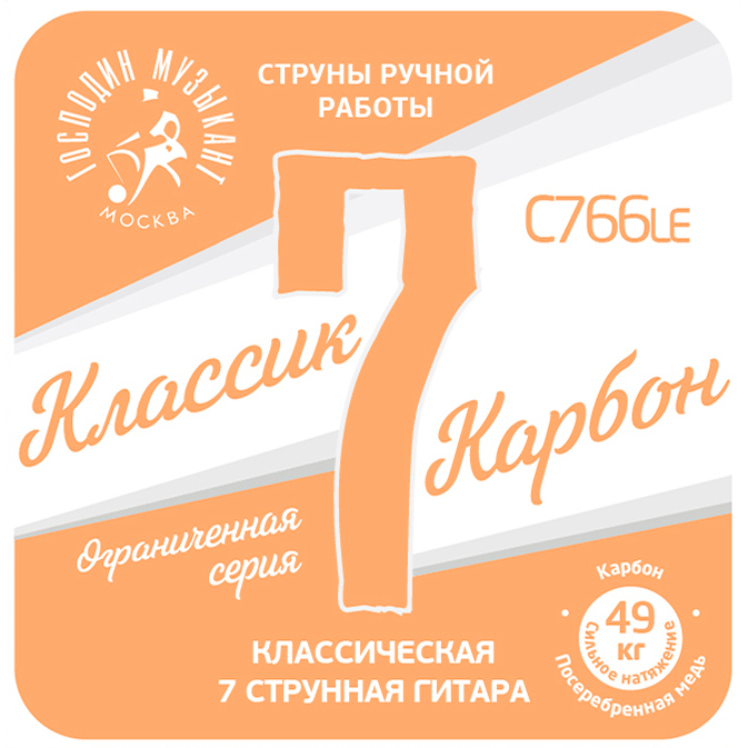 Струны для семиструнной гитары Господин Музыкант C766Le-7
