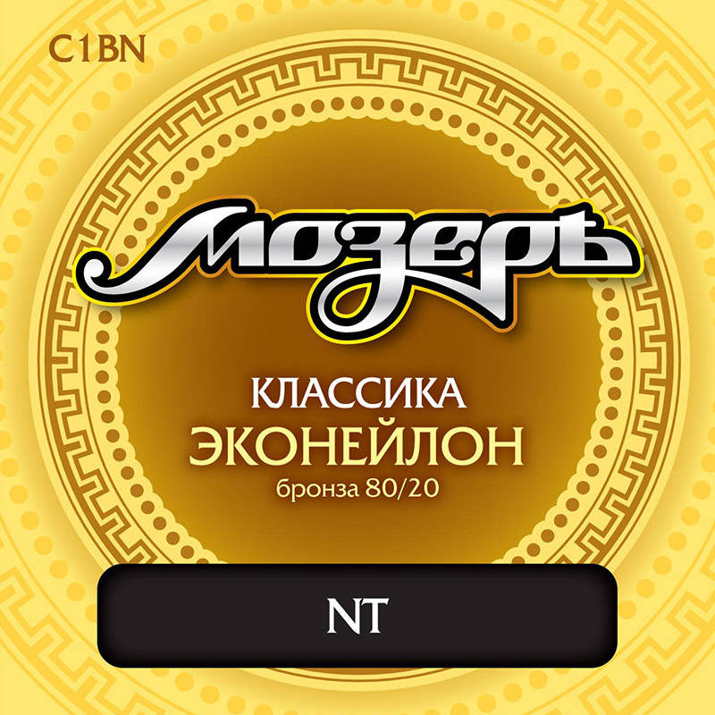 Струны для классической гитары Мозеръ C1BH