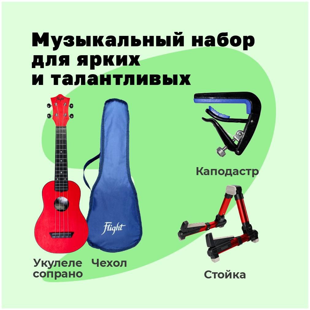 Укулеле FLIGHT TUS-35 RD PACK