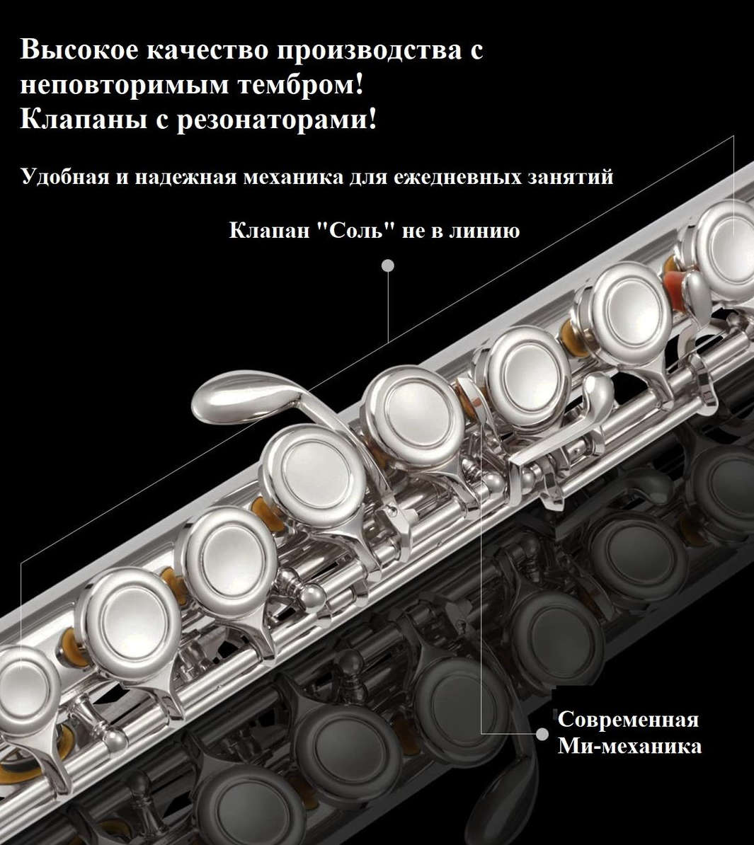 Флейта Eastar EFL-1S