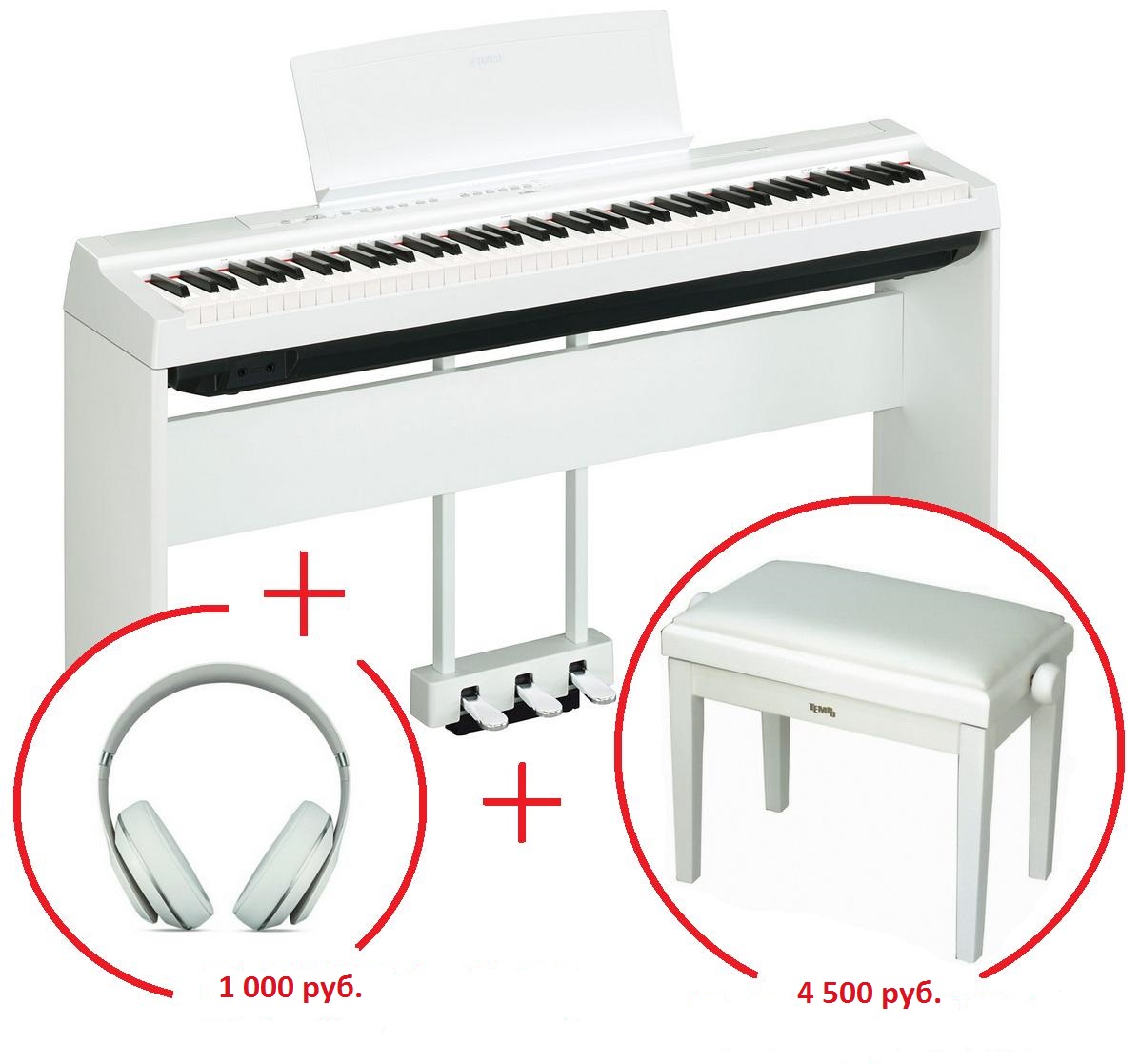 Цифровое пианино Yamaha P-125WH