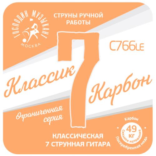 Струны для семиструнной гитары Господин Музыкант C766Le-7