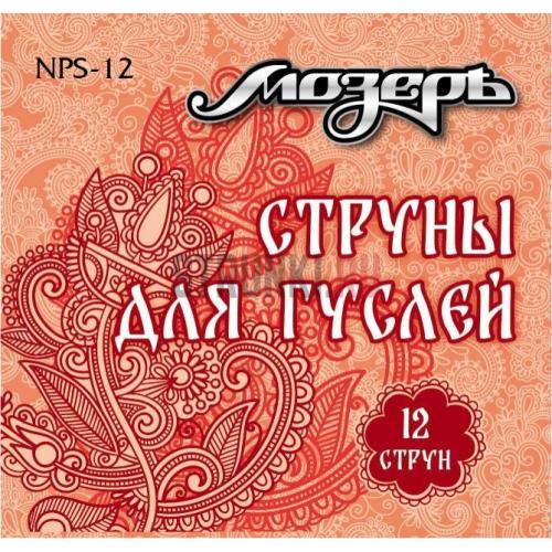 Струны для гуслей Мозеръ NPS-12