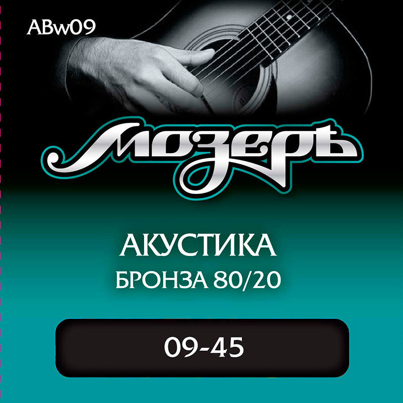 Струны для акустической гитары Мозеръ ABw09