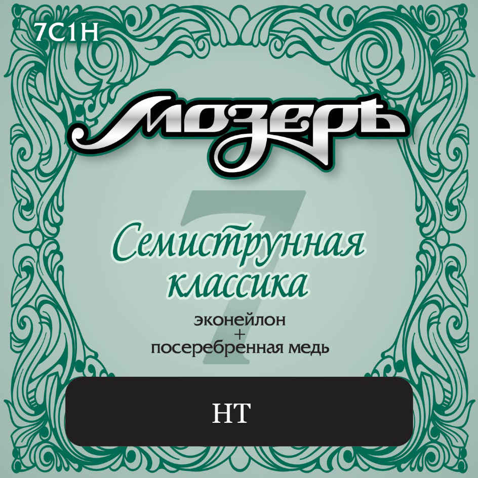 Струны для семиструнной гитары Мозеръ 7C1H