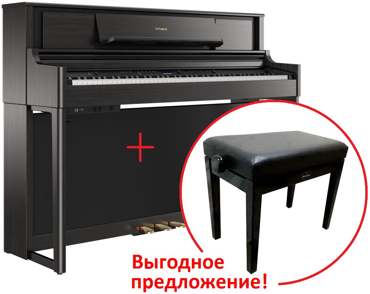 Цифровое пианино Roland LX705-CH
