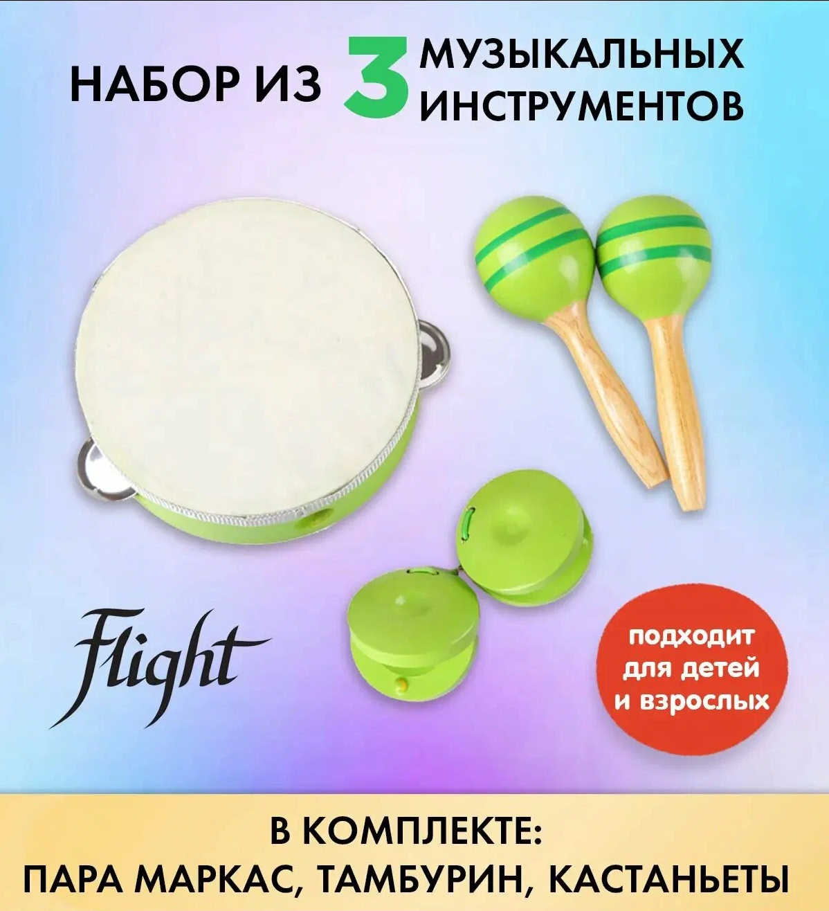 Набор перкуссии FLIGHT FPS-3G