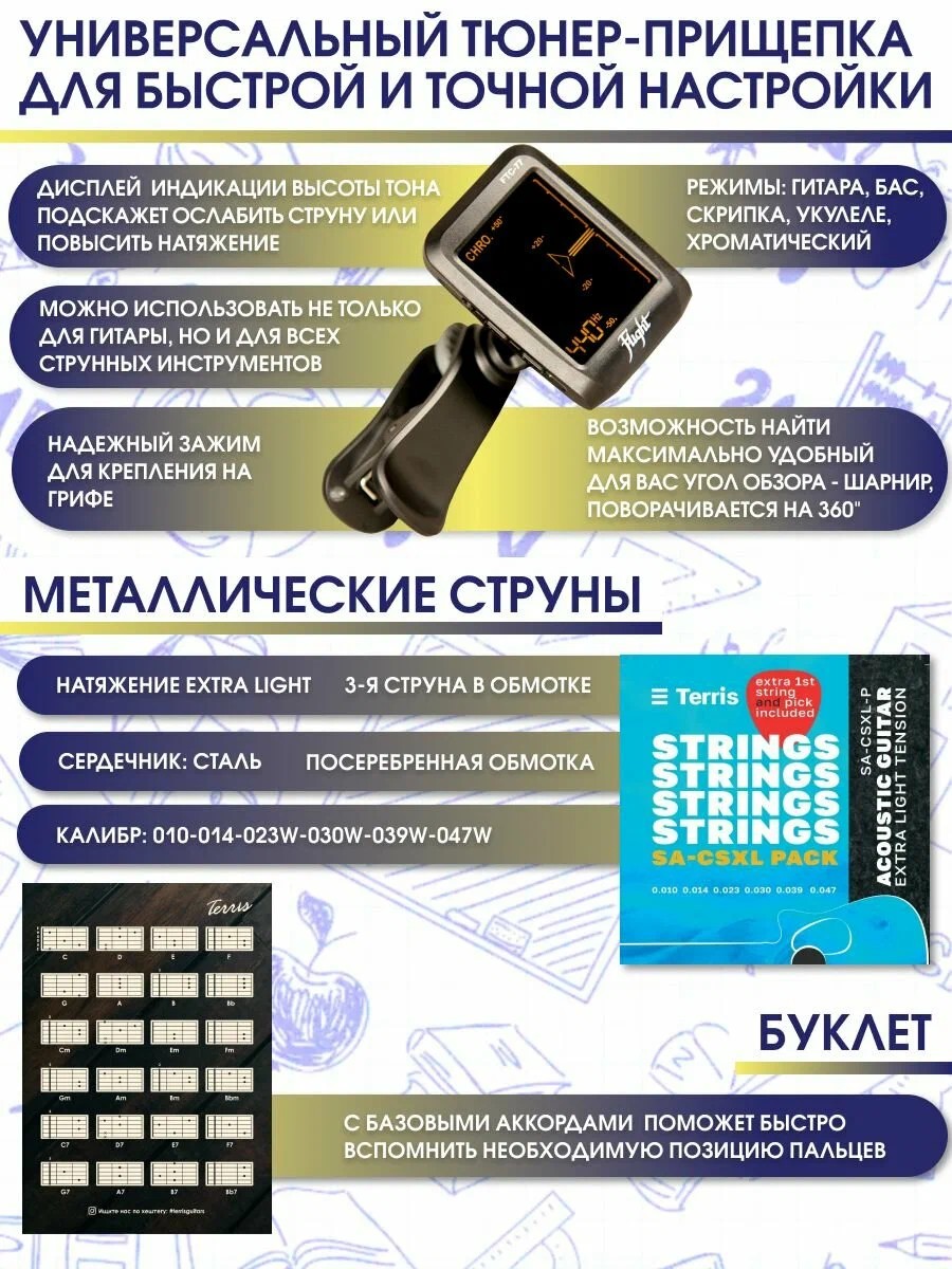 Акустическая гитара комплект TERRIS TF-3802A A PACK