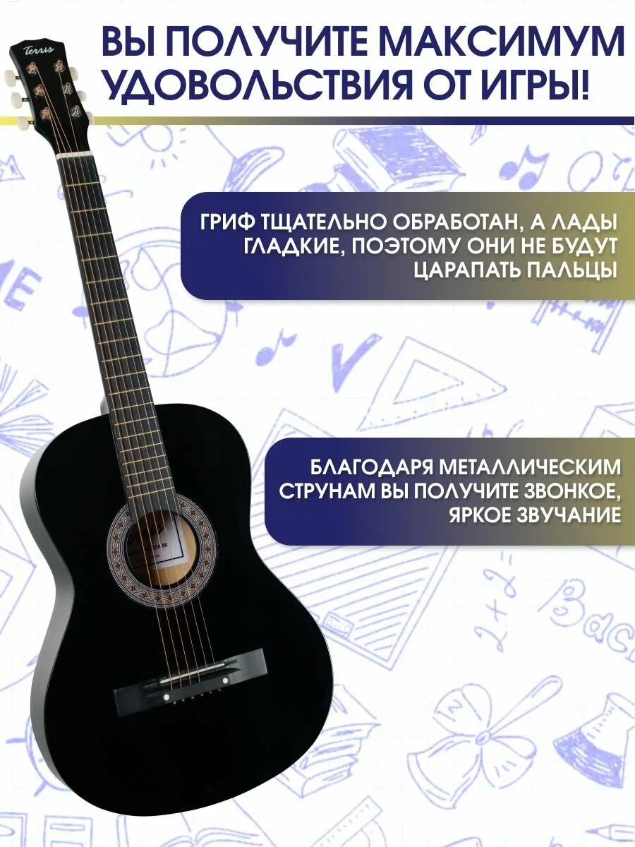 Акустическая гитара комплект TERRIS TF-3802A A PACK