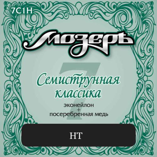 Струны для семиструнной гитары Мозеръ 7C1H