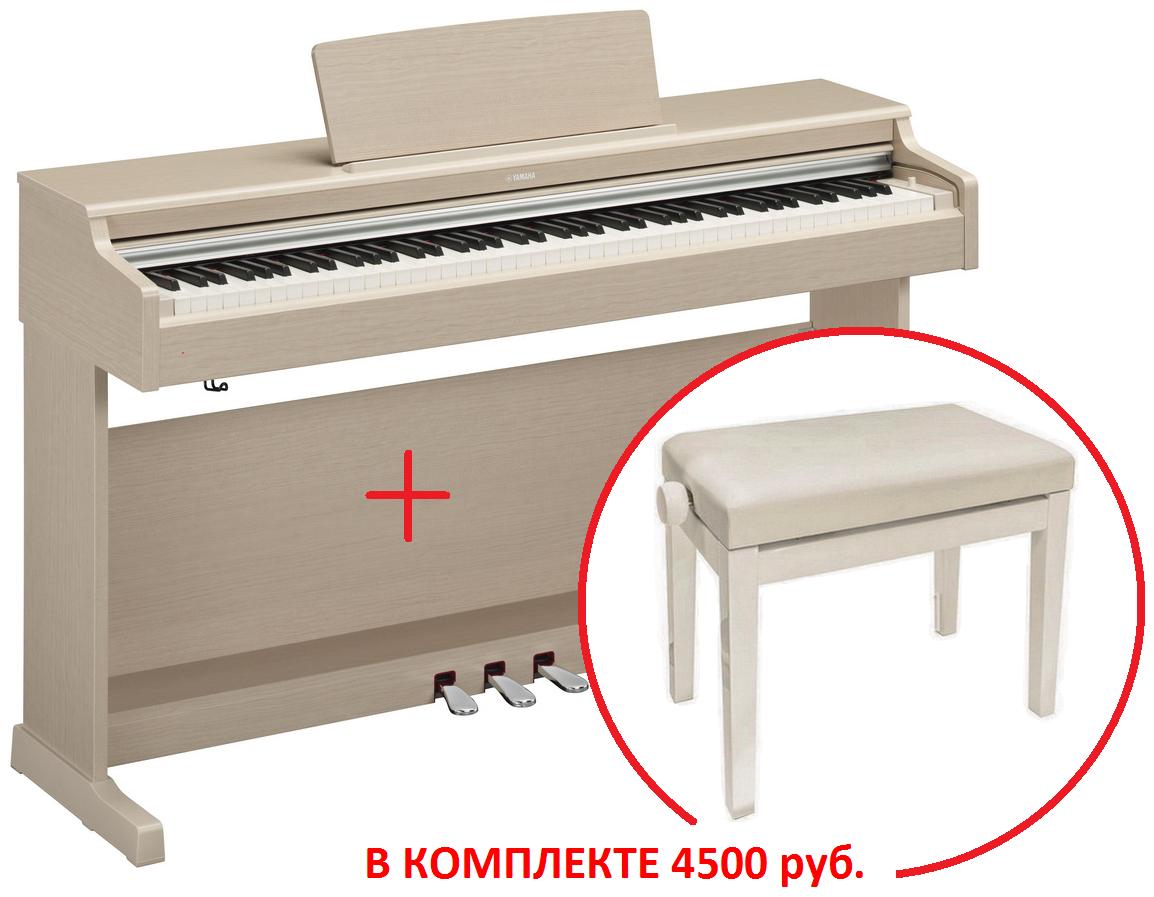 Цифровое пианино Yamaha YDP-164WA