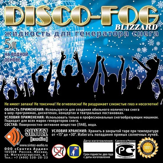 Жидкость для генератора снега Disco Fog BLIZZARD MF01184