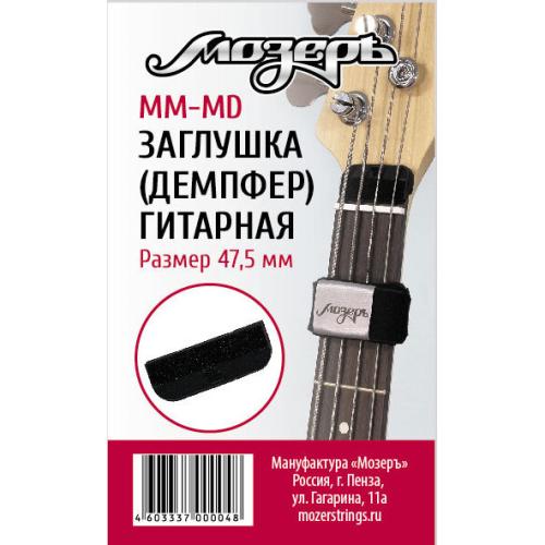 Демпфер гитарный Мозеръ MM-MD