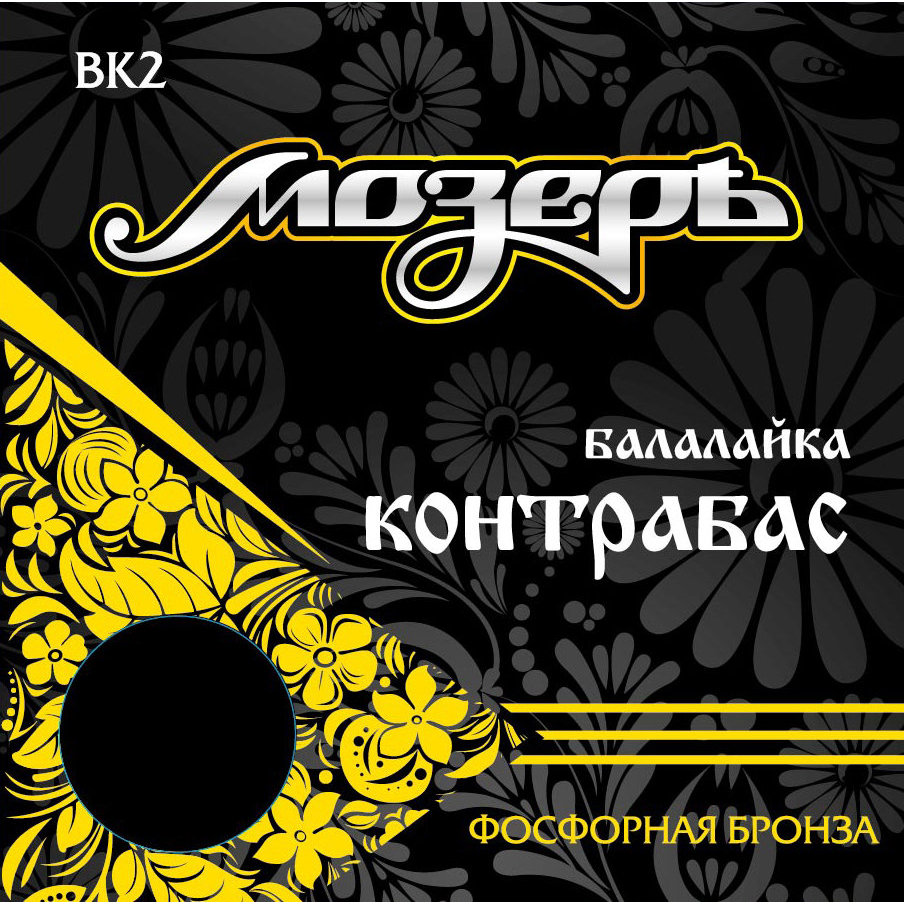 Струны для балалайки контрабас Мозеръ BK2
