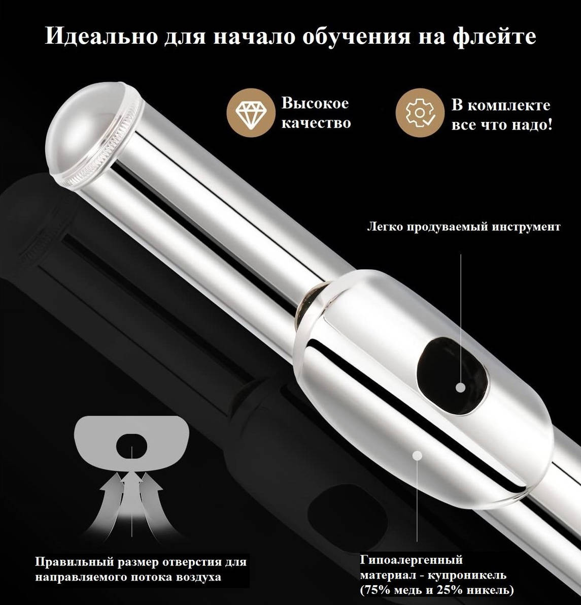 Флейта Eastar EFL-1S
