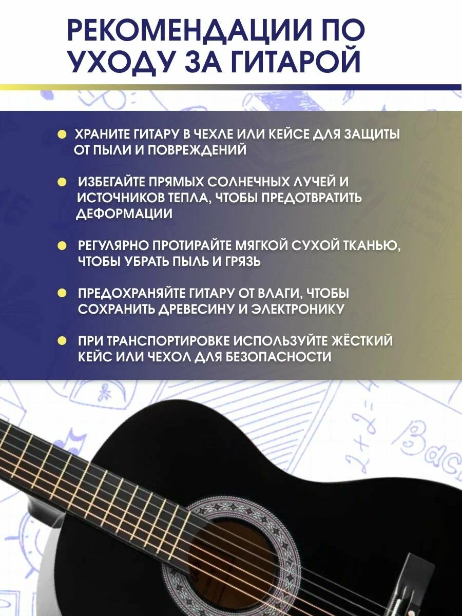 Акустическая гитара комплект TERRIS TF-3802A A PACK
