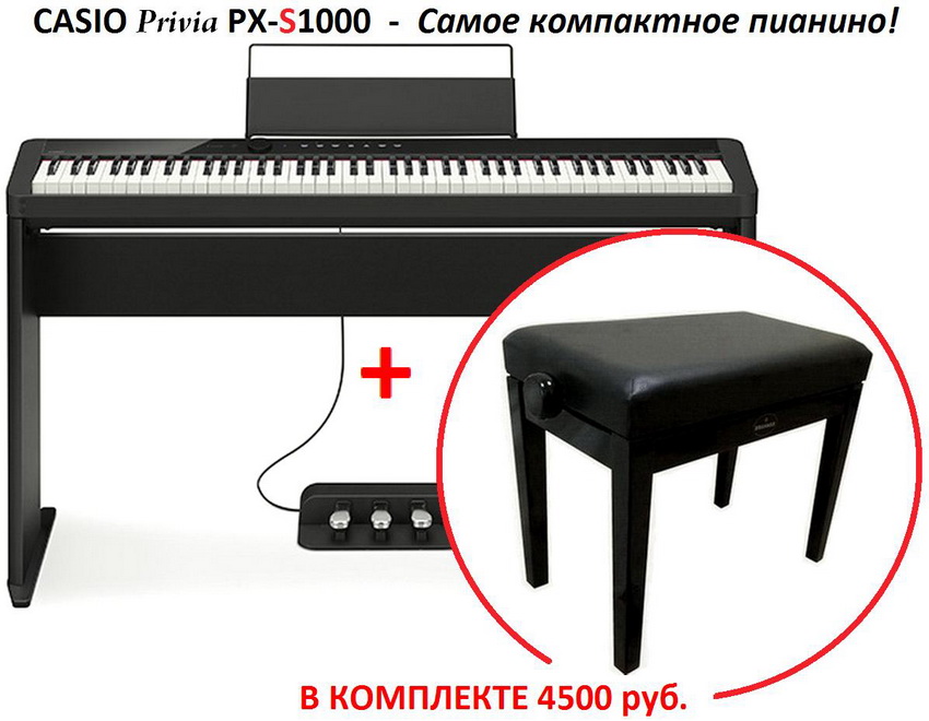 Цифровое пианино CASIO PX-S1000WE Privia