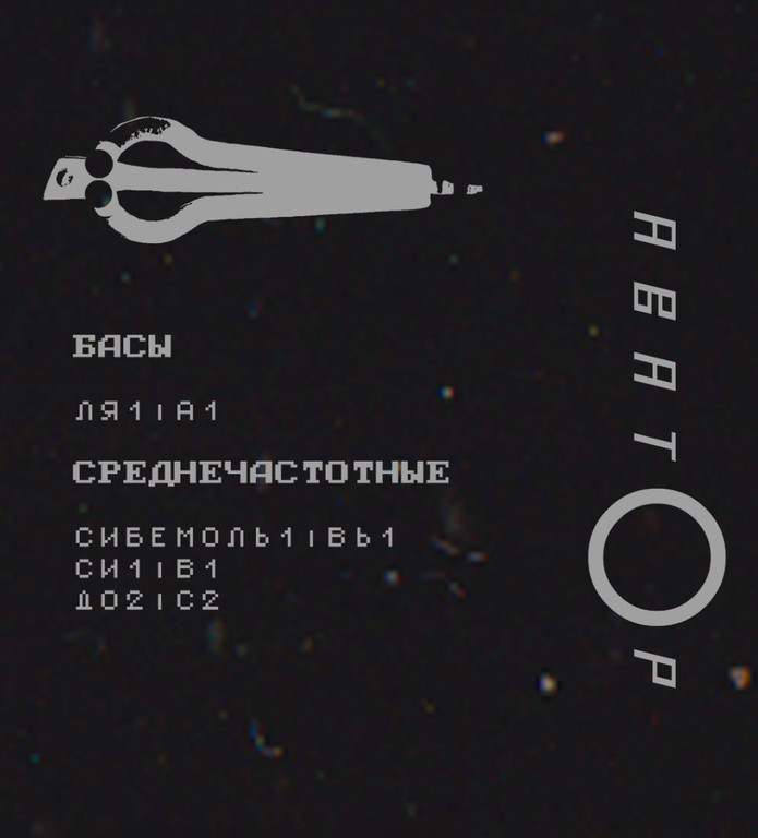 Варган Мастерская Варган.Екб "Аватор"