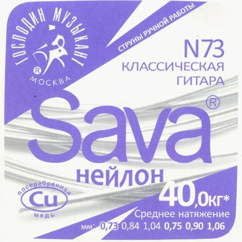 Струны для классической гитары Господин Музыкант SAVA N73