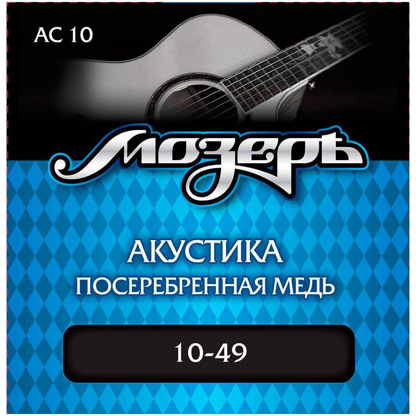 Струны для акустической гитары Мозеръ AC10