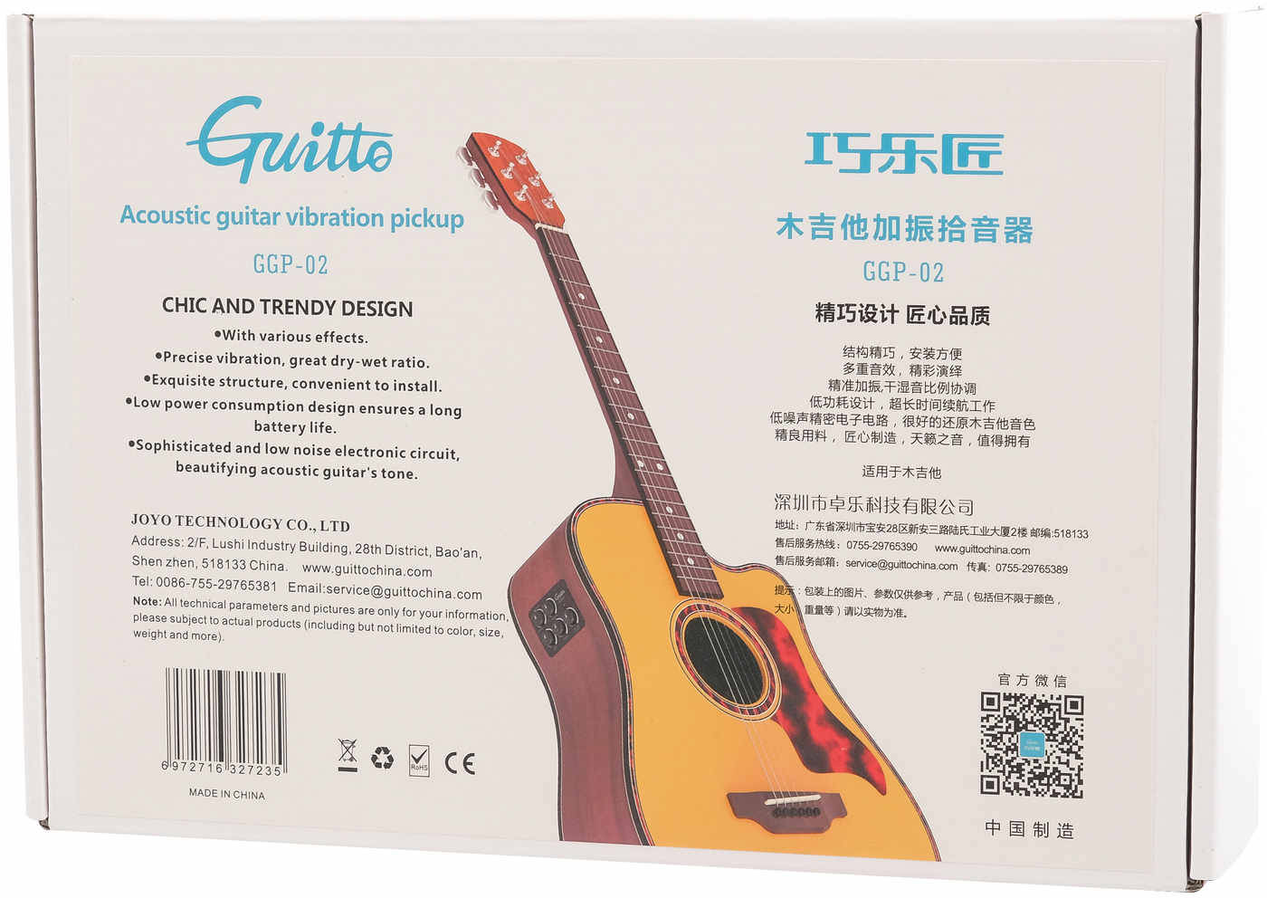 Звукосниматель Guitto GGP-02